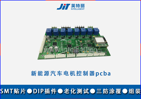 上海新能源汽车电机控制器pcba